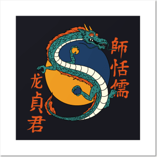 Yin Yang Art Asian Dragon Posters and Art